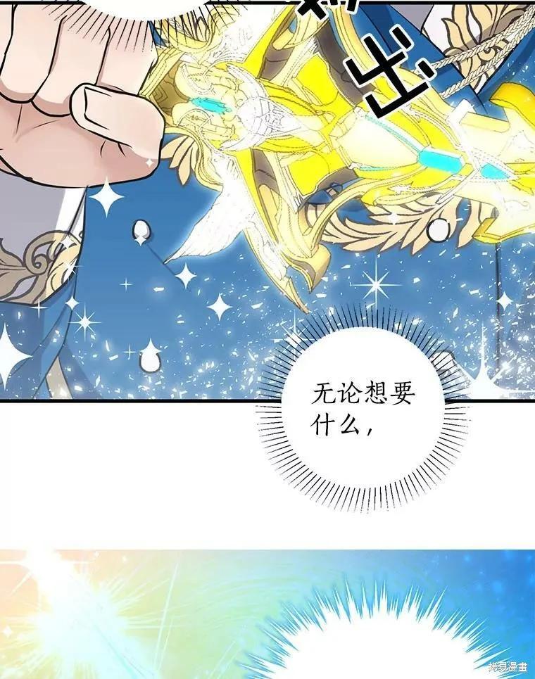 《我是勇者的前女友》第55话 第17页
