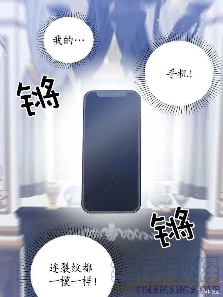 《我是勇者的前女友》第55话 第34页