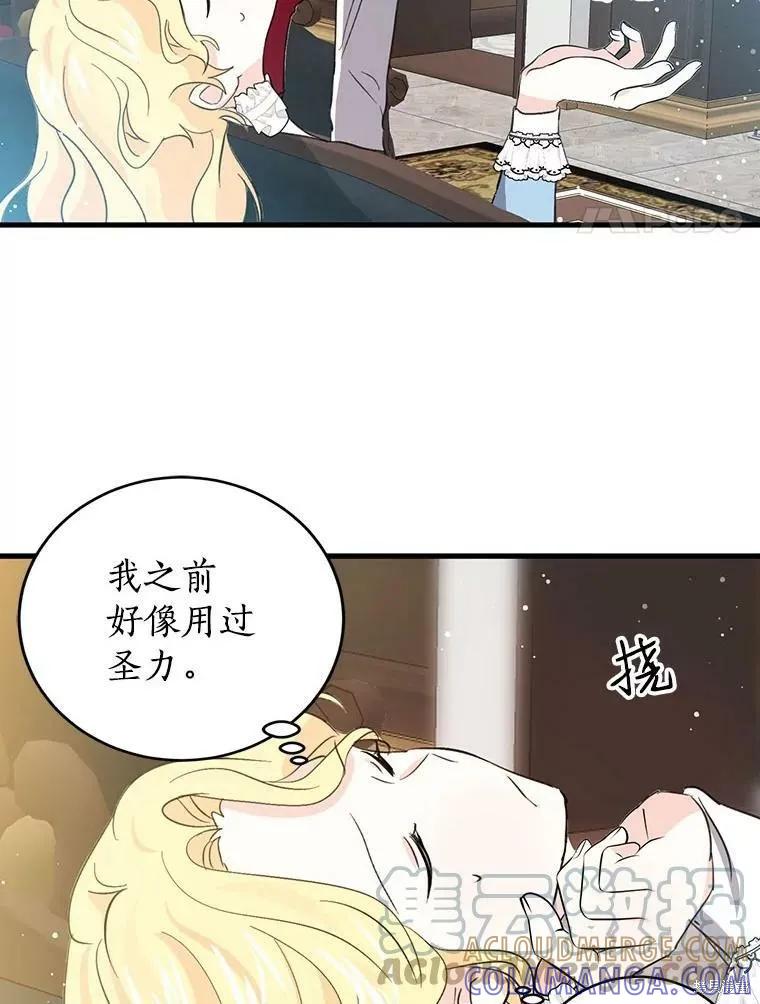 《我是勇者的前女友》第55话 第22页