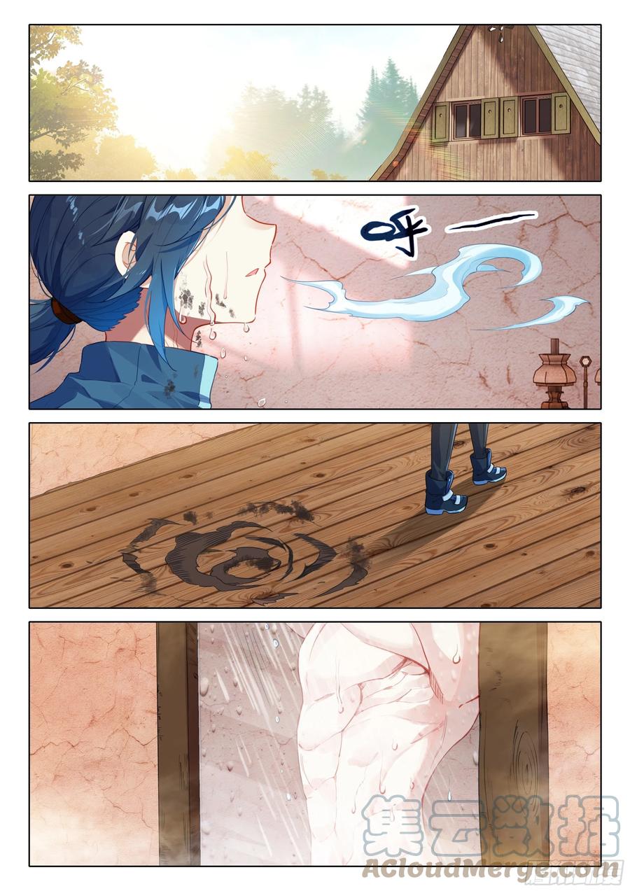 《斗罗大陆 5 重生唐三》50 龙筋果 第5页