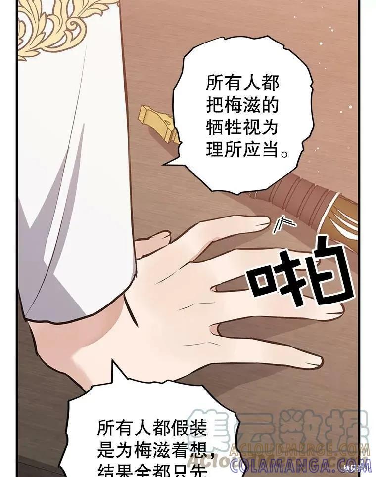 《我是勇者的前女友》第55话 第7页