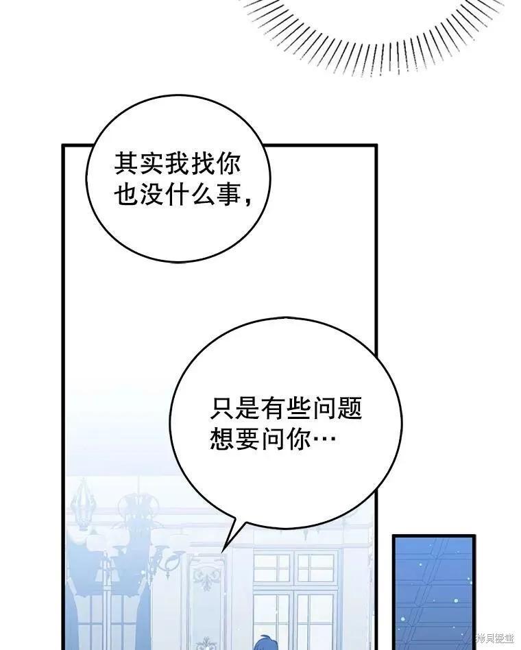《我是勇者的前女友》第55话 第56页