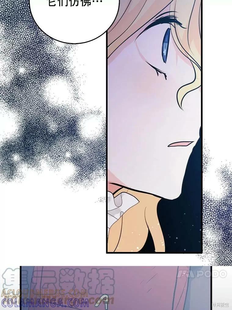 《我是勇者的前女友》第55话 第67页
