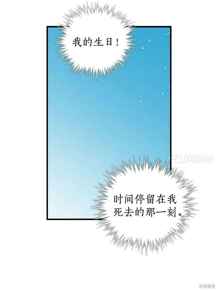 《我是勇者的前女友》第55话 第41页