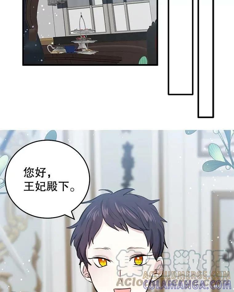 《我是勇者的前女友》第55话 第52页