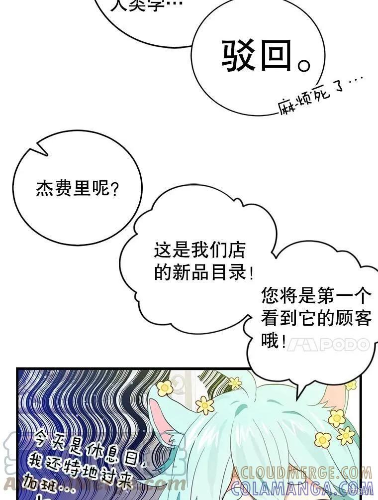 《我是勇者的前女友》第55话 第28页