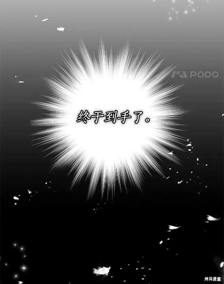 《我是勇者的前女友》第55话 第12页