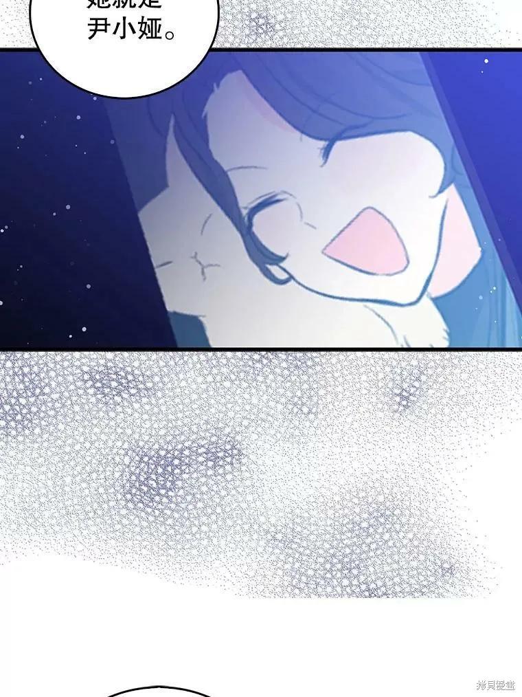 《我是勇者的前女友》第55话 第48页
