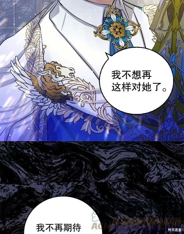 《我是勇者的前女友》第55话 第10页