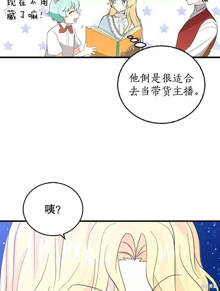 《我是勇者的前女友》第55话 第30页