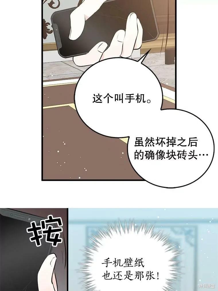 《我是勇者的前女友》第55话 第39页