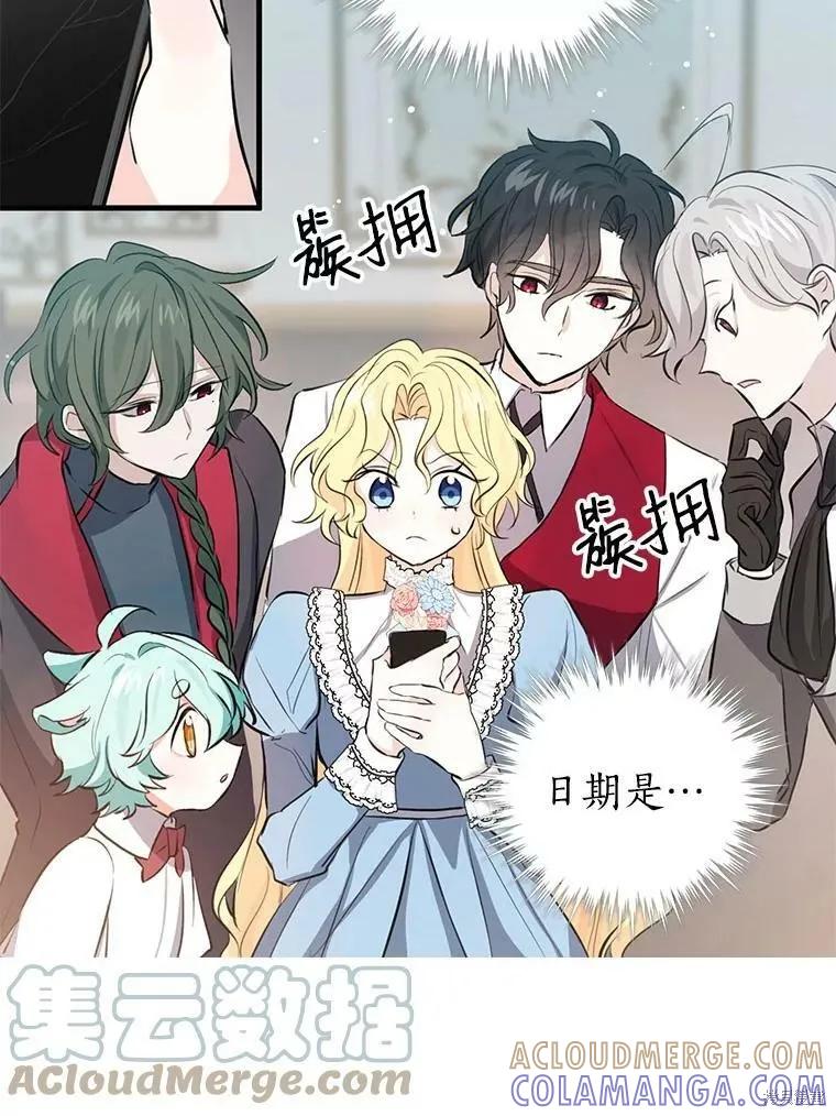 《我是勇者的前女友》第55话 第40页