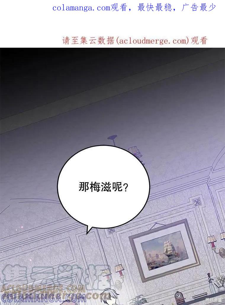 《我是勇者的前女友》第55话 第1页