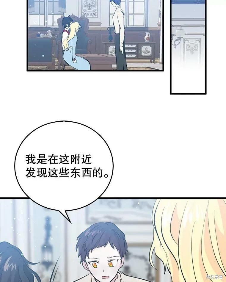 《我是勇者的前女友》第55话 第57页