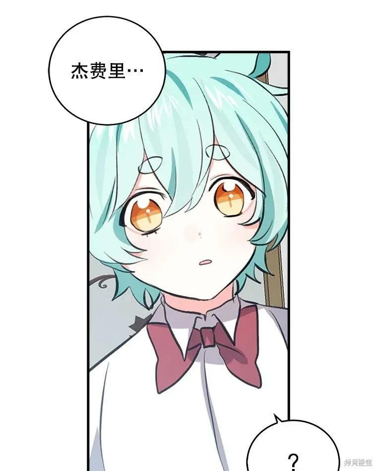 《我是勇者的前女友》第55话 第50页