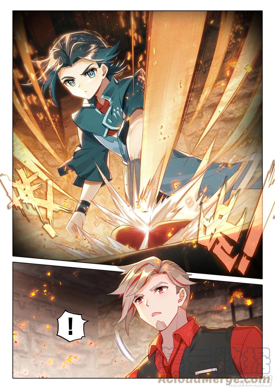 《斗罗大陆 5 重生唐三》50 龙筋果 第11页