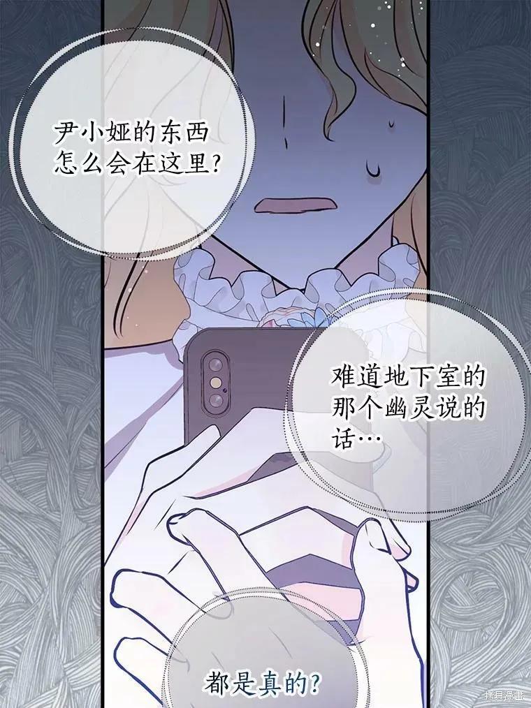 《我是勇者的前女友》第55话 第42页