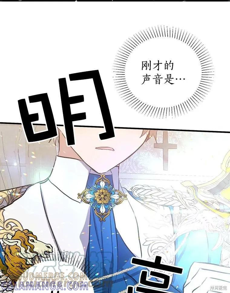 《我是勇者的前女友》第55话 第13页
