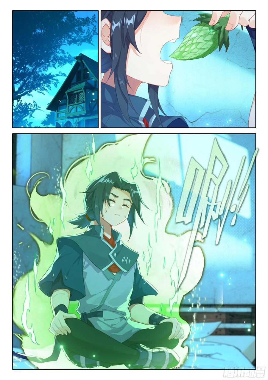 《斗罗大陆 5 重生唐三》50 龙筋果 第4页