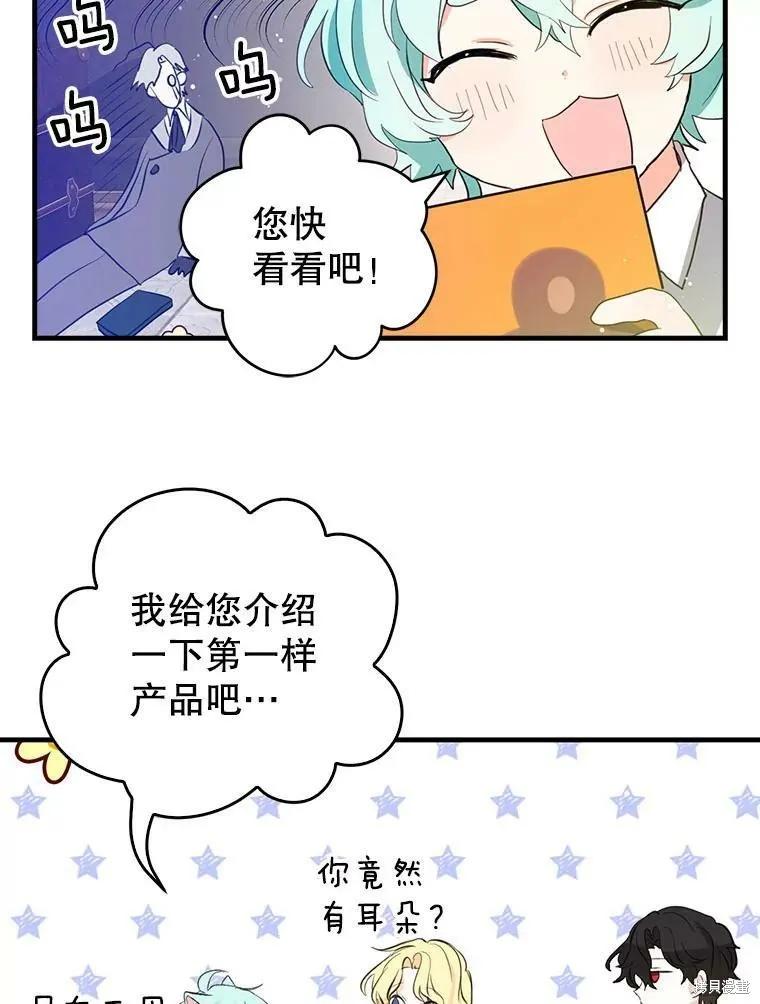 《我是勇者的前女友》第55话 第29页