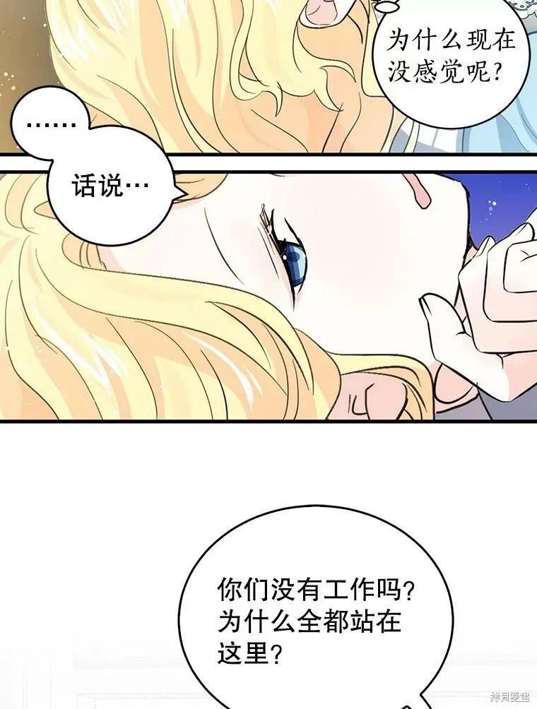 《我是勇者的前女友》第55话 第23页