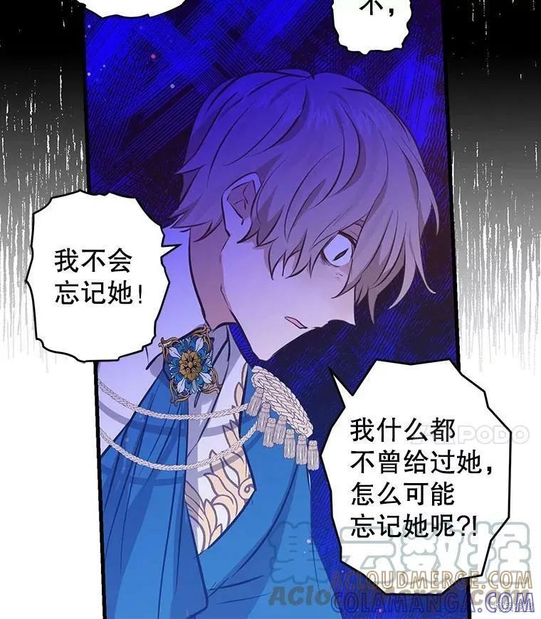 《我是勇者的前女友》第55话 第4页