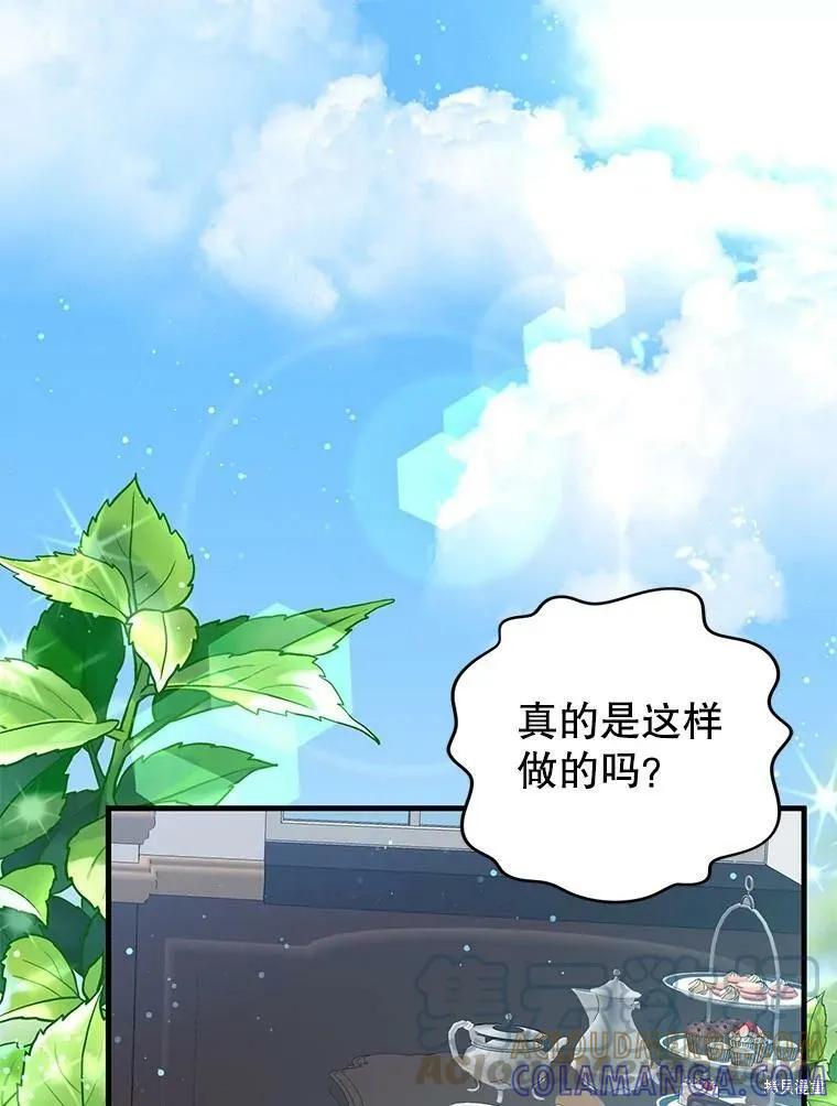《我是勇者的前女友》第55话 第19页