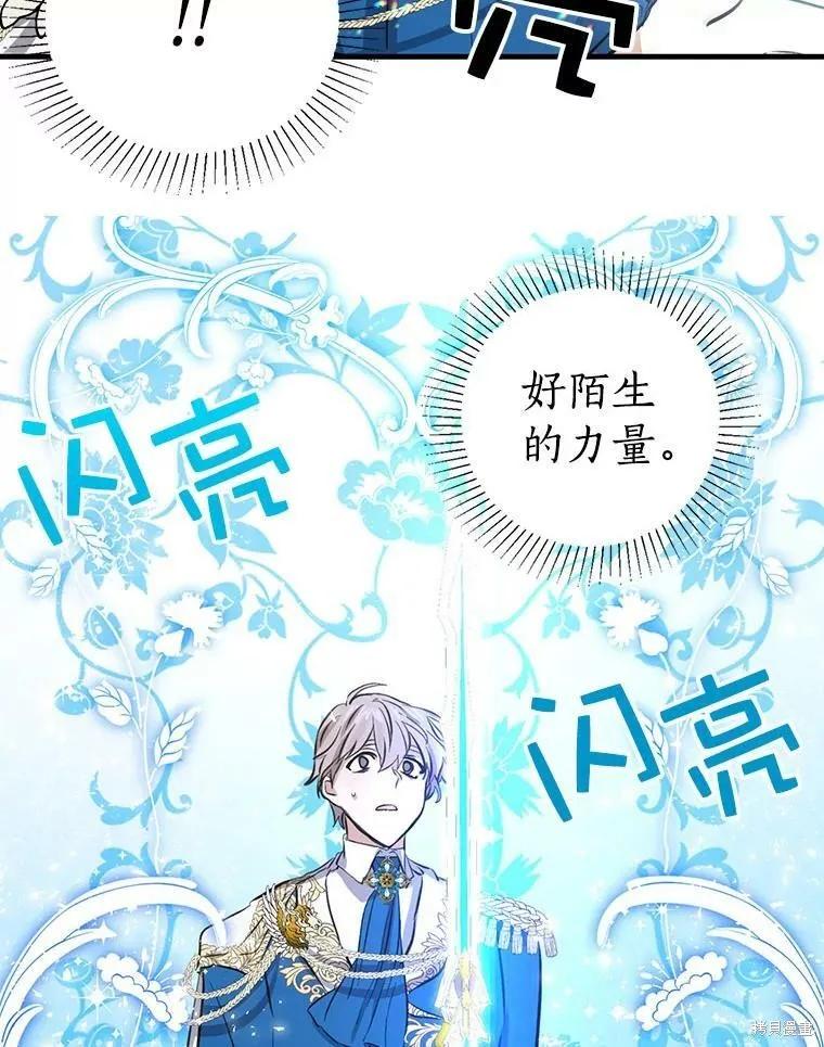 《我是勇者的前女友》第55话 第14页