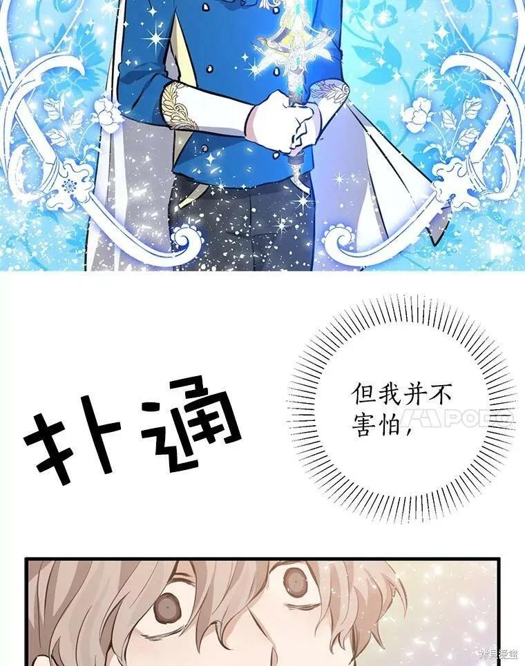 《我是勇者的前女友》第55话 第15页