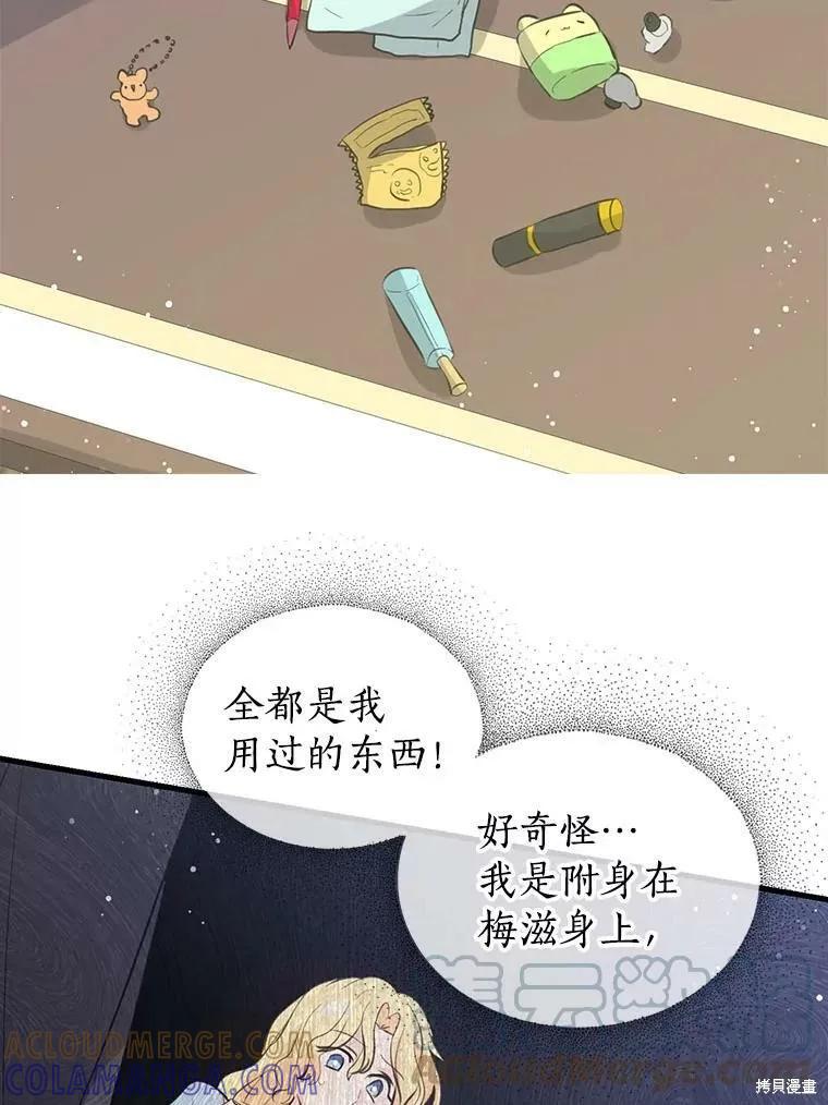 《我是勇者的前女友》第55话 第37页