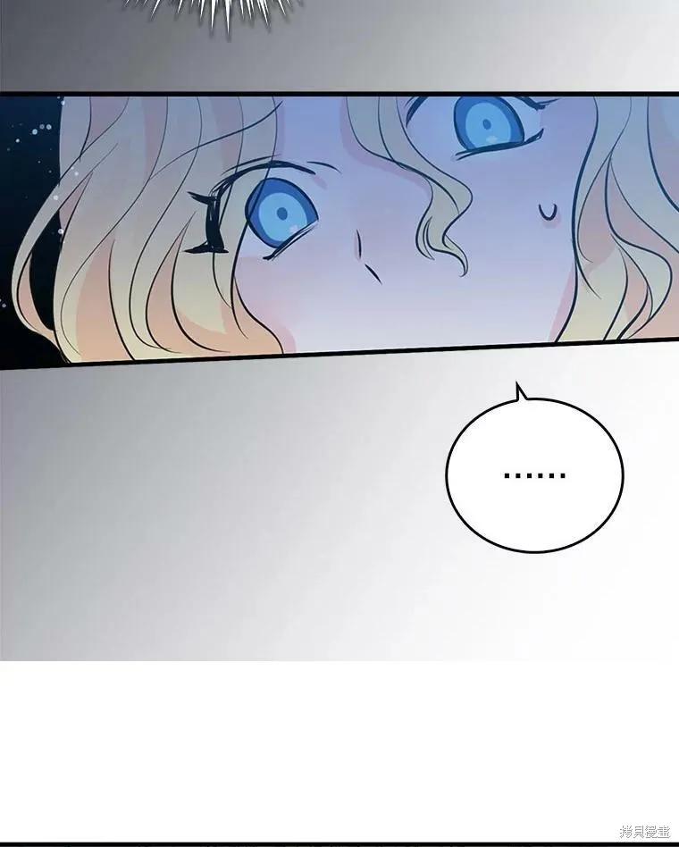 《我是勇者的前女友》第55话 第59页
