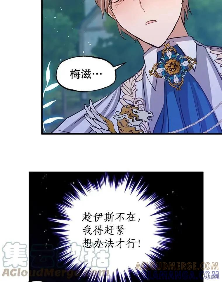 《我是勇者的前女友》第56话 第40页