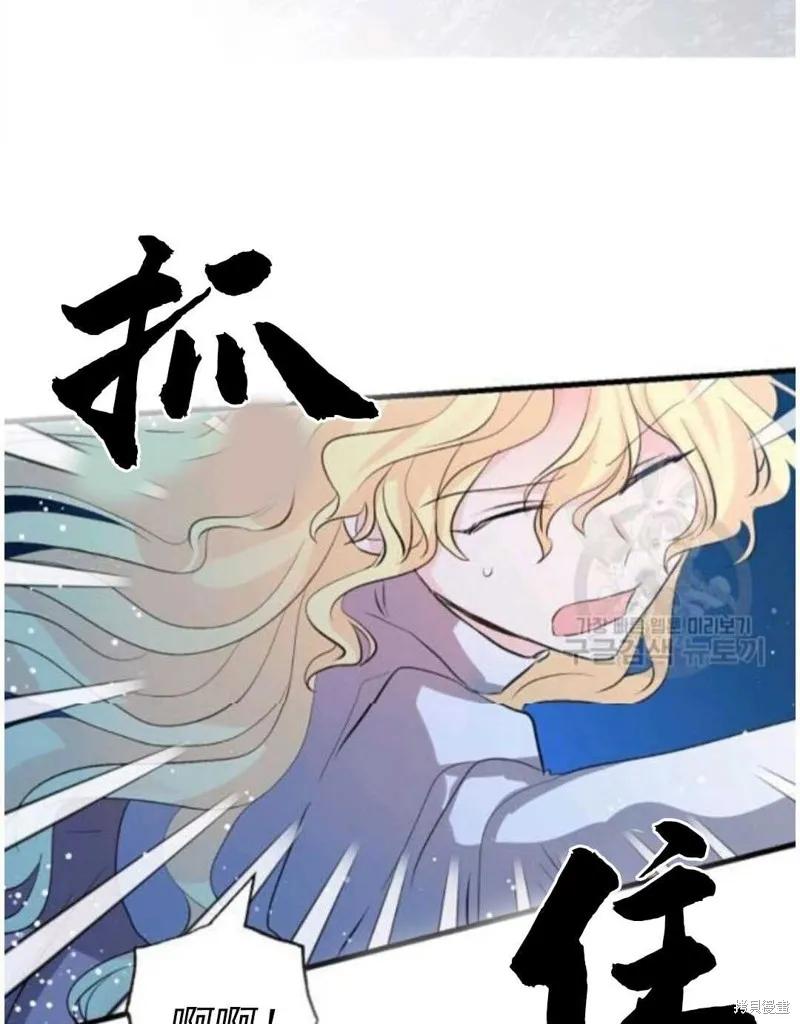 《我是勇者的前女友》第56话 第68页
