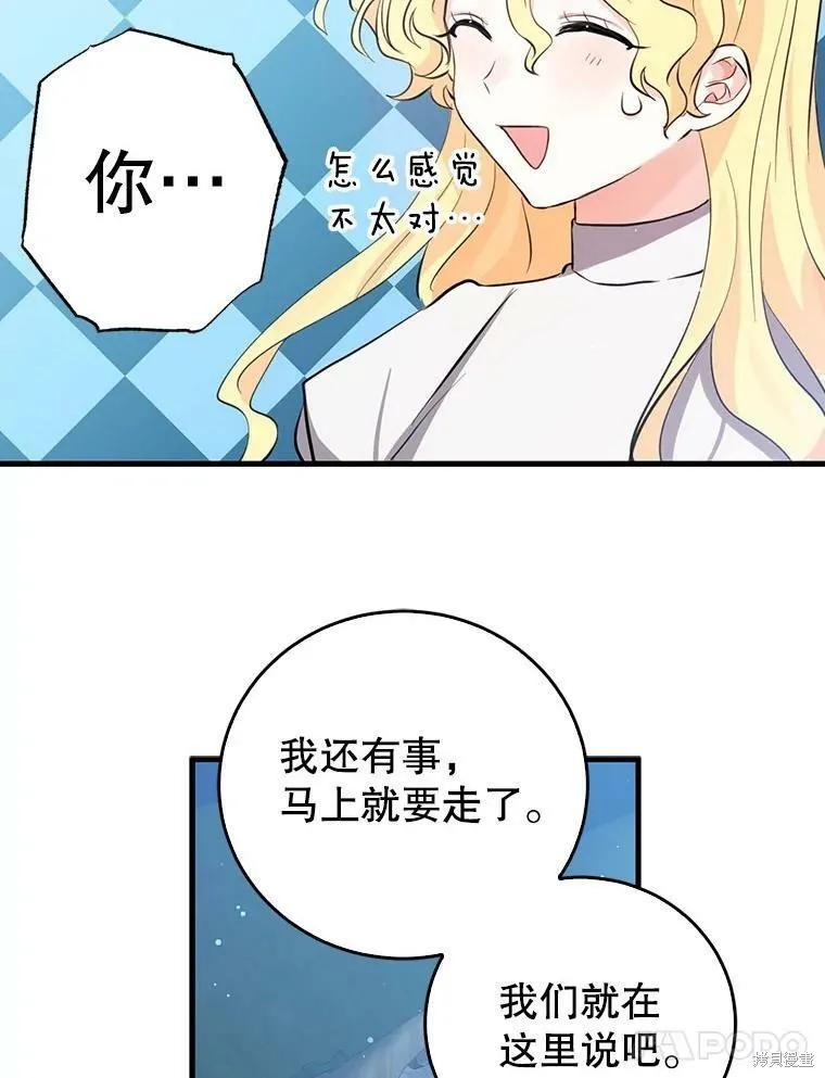 《我是勇者的前女友》第56话 第9页