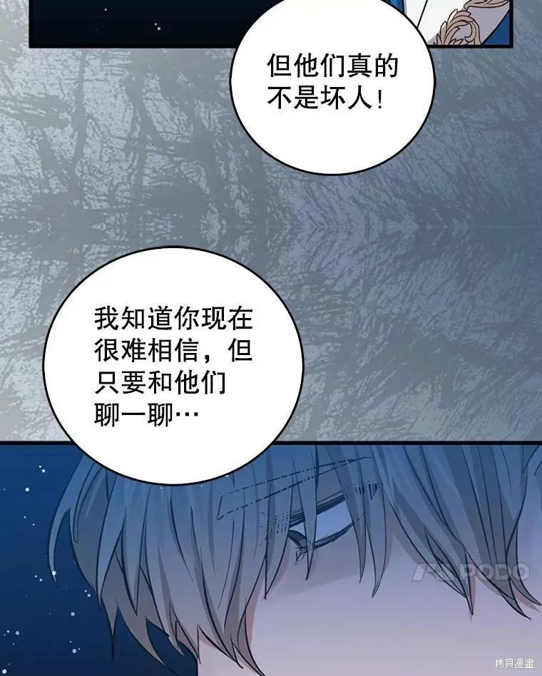 《我是勇者的前女友》第56话 第62页