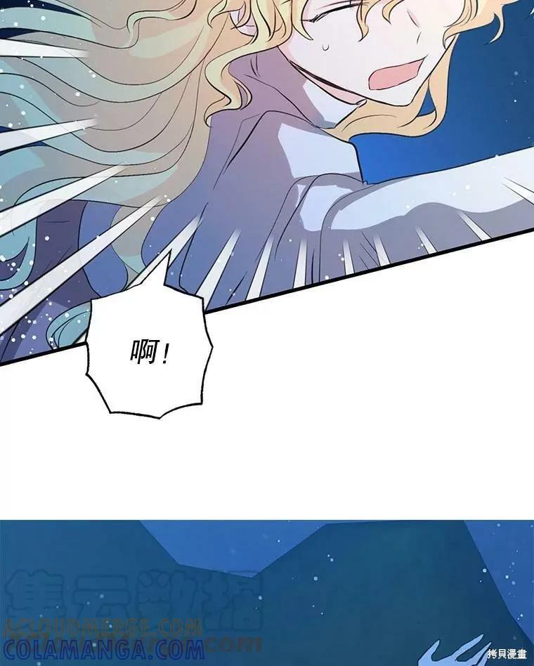 《我是勇者的前女友》第56话 第64页