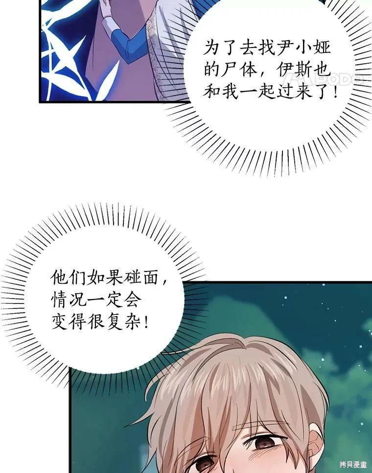 《我是勇者的前女友》第56话 第39页