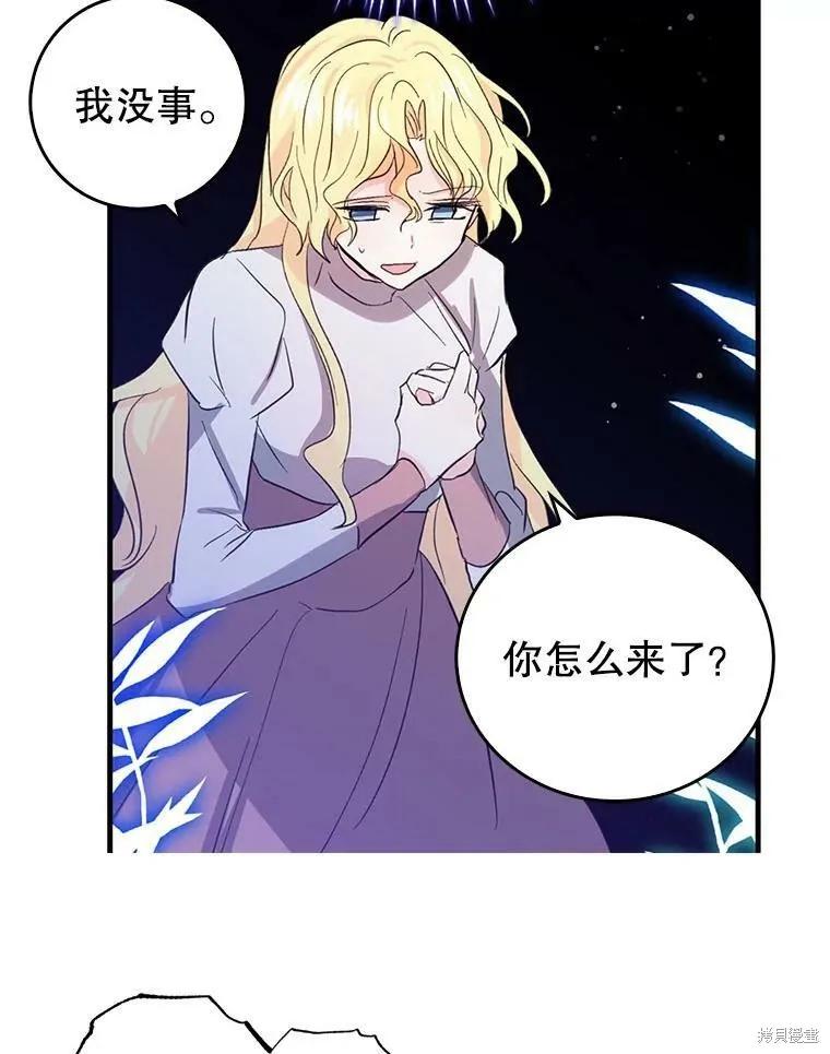 《我是勇者的前女友》第56话 第41页