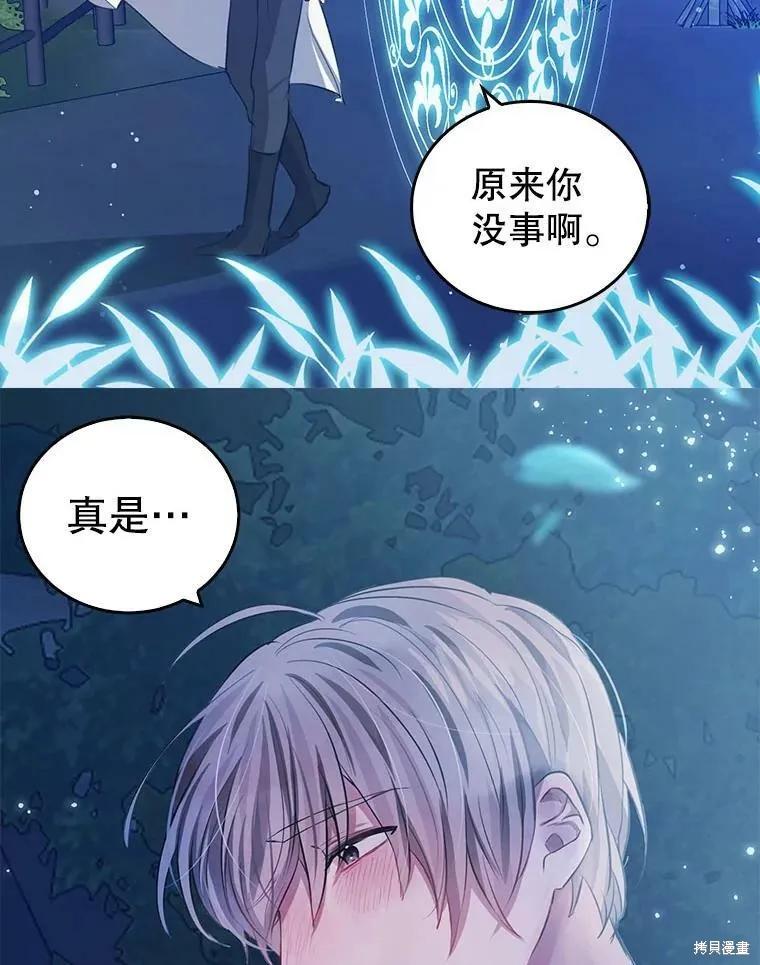 《我是勇者的前女友》第56话 第33页