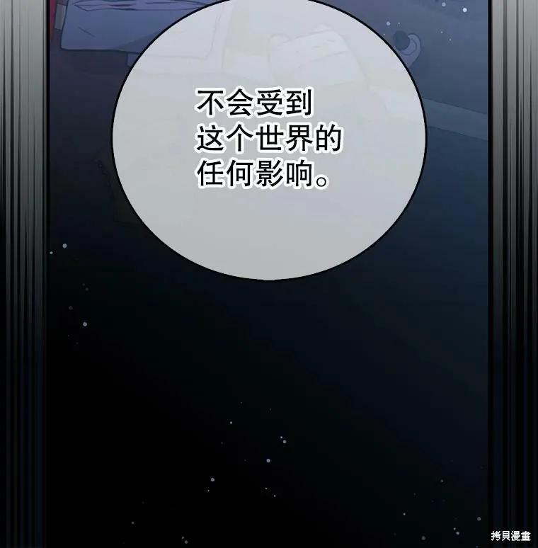 《我是勇者的前女友》第56话 第3页