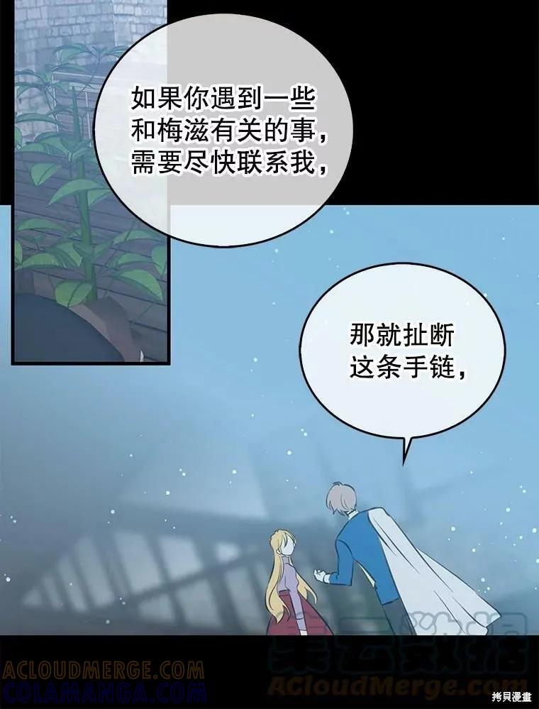 《我是勇者的前女友》第56话 第19页