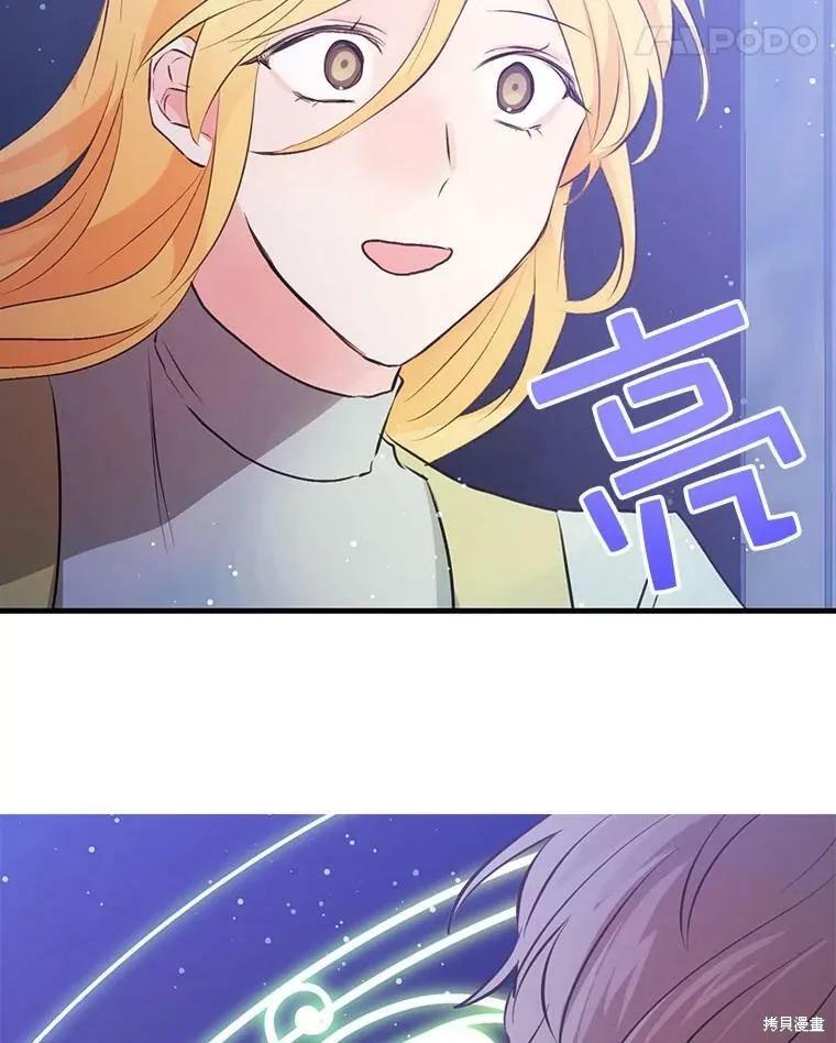 《我是勇者的前女友》第56话 第29页