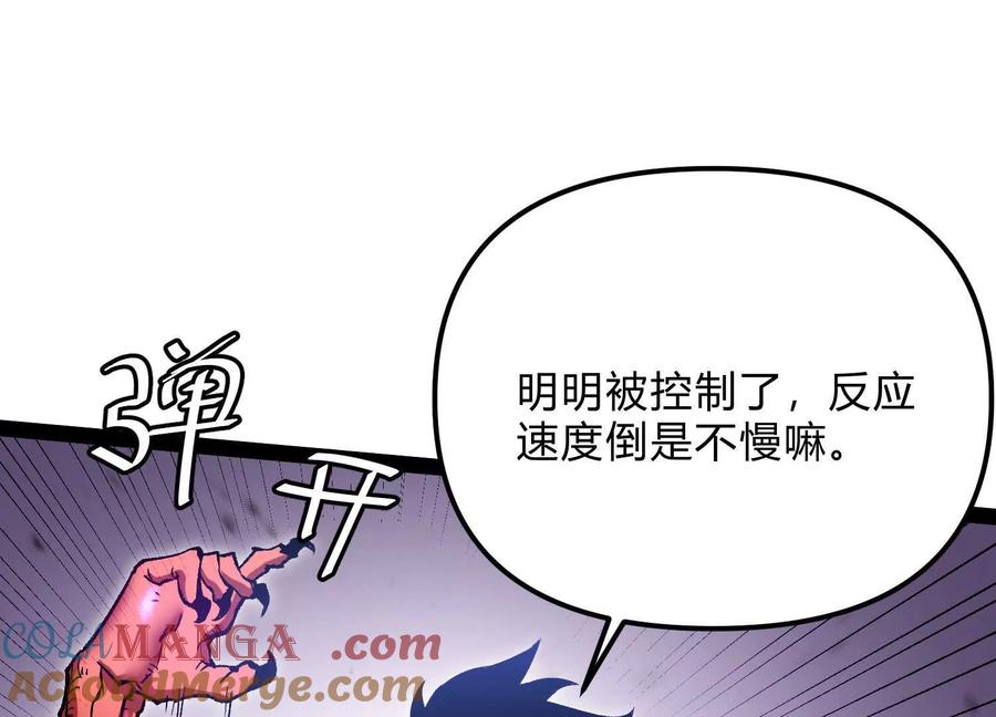 诡斩猎人 第56话 最后一搏 第149页