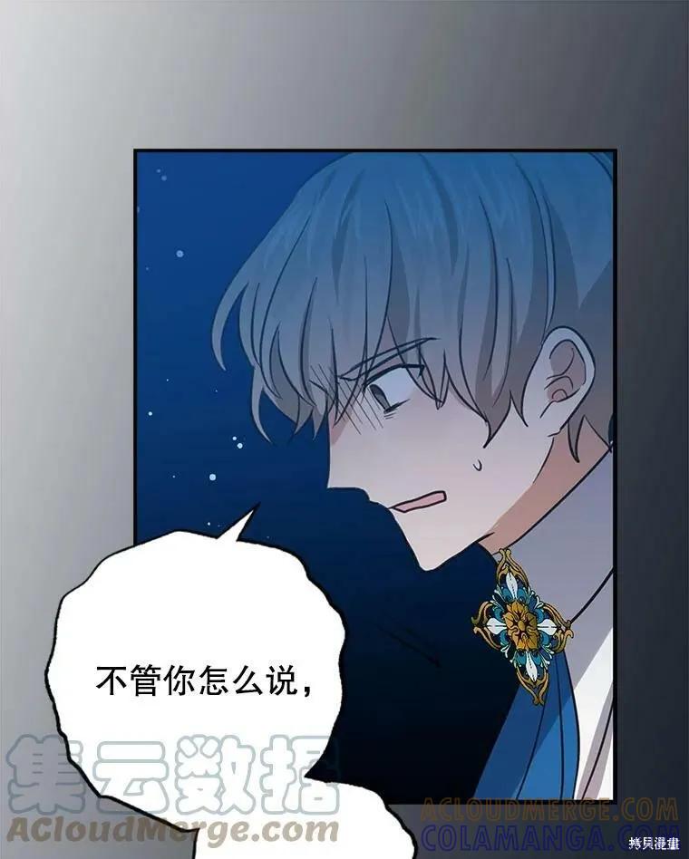 《我是勇者的前女友》第56话 第55页