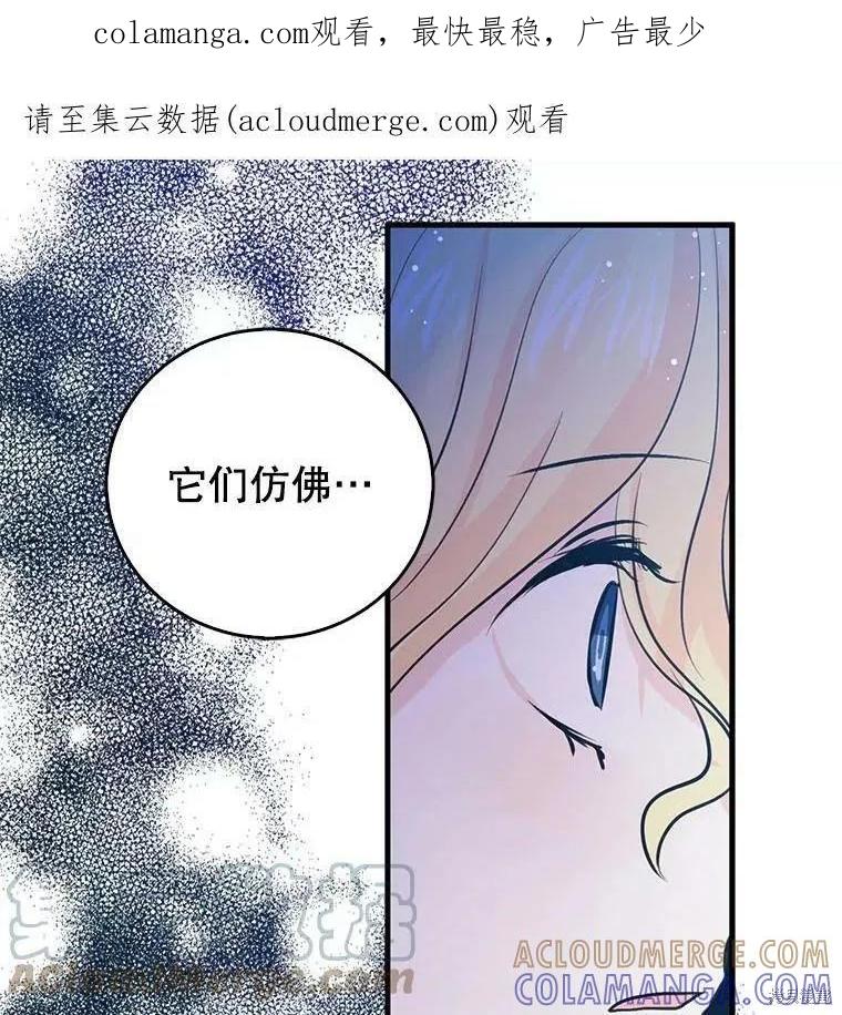 《我是勇者的前女友》第56话 第1页