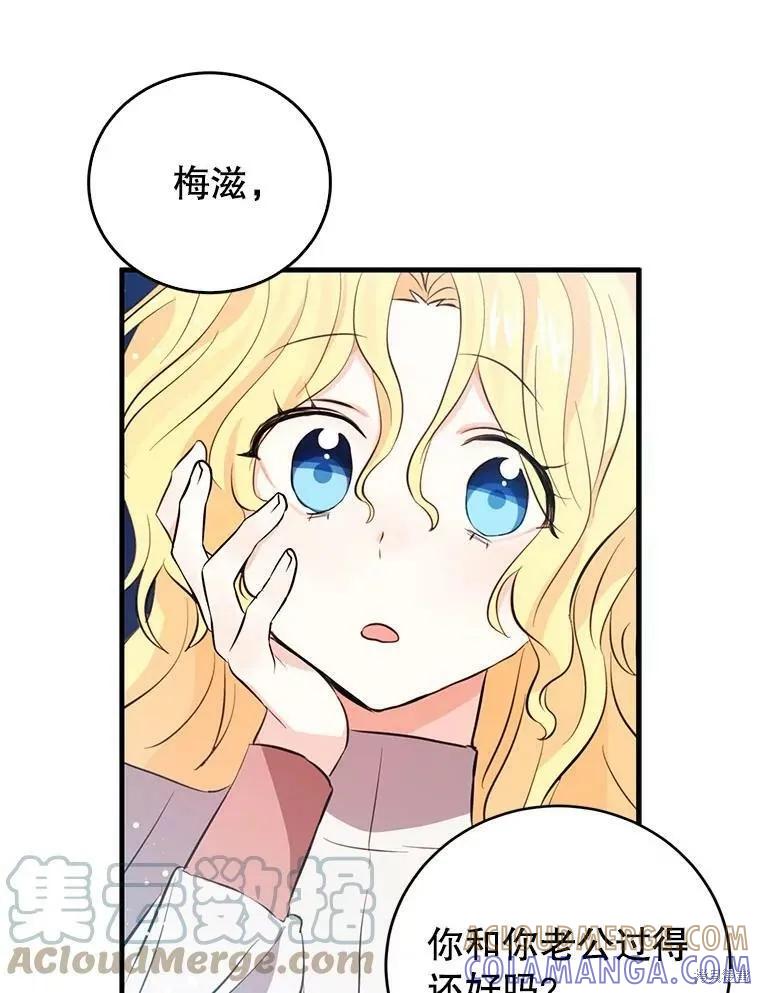 《我是勇者的前女友》第56话 第13页