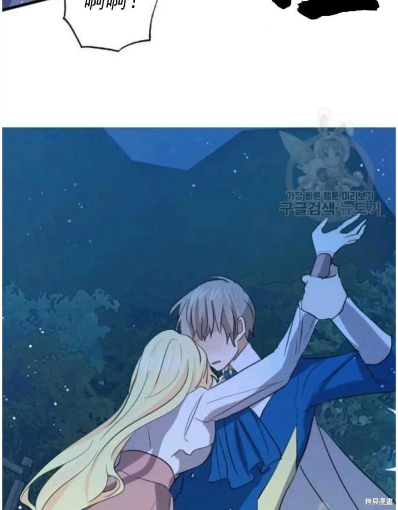 《我是勇者的前女友》第56话 第69页