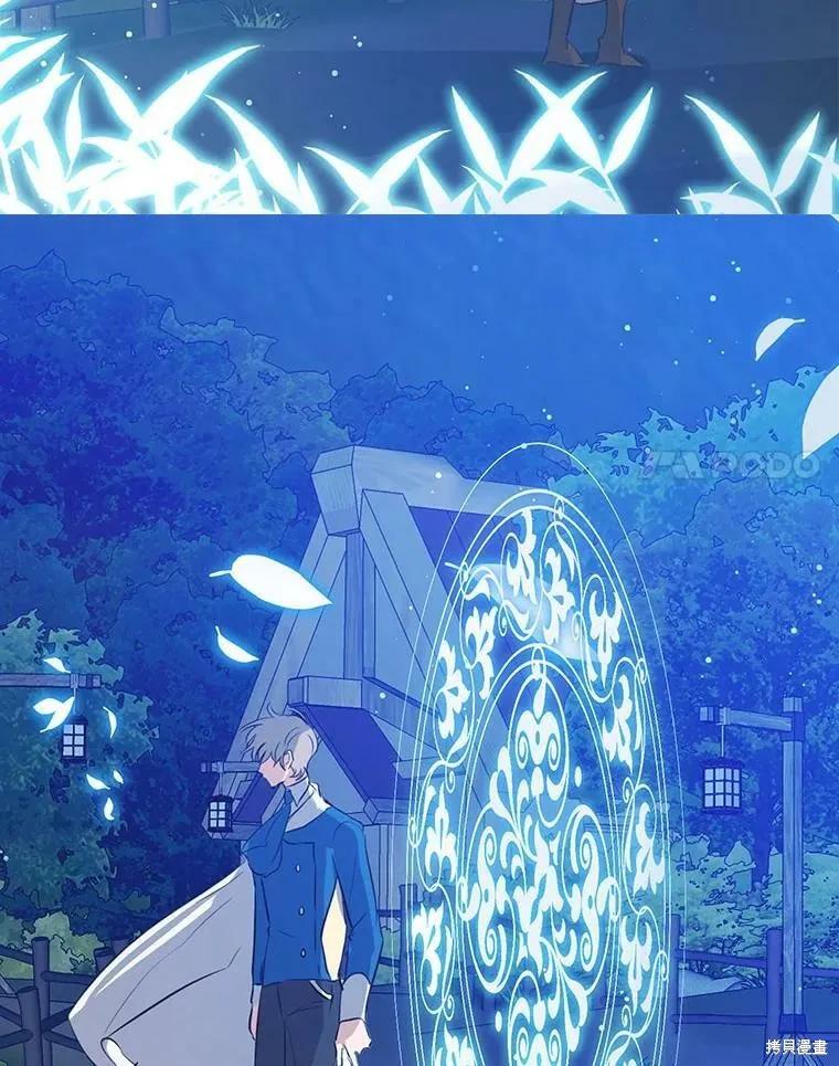 《我是勇者的前女友》第56话 第32页