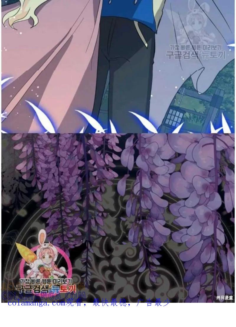 《我是勇者的前女友》第56话 第70页