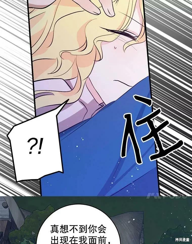 《我是勇者的前女友》第56话 第35页
